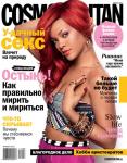 riri_cosmopolitan_russia_july2011