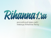 Новый дизайн и новая версия сайта Rihanna1.ru!